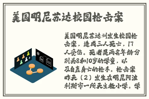 python人马大战